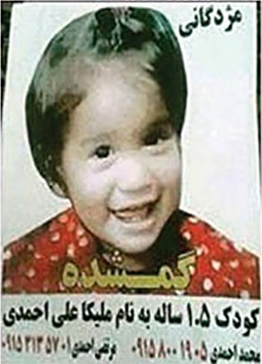 ماجرای دزدیده شدن ملیکا ۱۸ ماهه در مشهد (ملیکا علی احمدی)