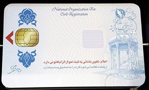 تعویض کارت ملی به صورت اینترنتی (کاربردهای کارت ملی هوشمند)