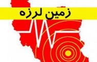 زلزله فیروزکوه تهران + زلزله امروز فیروزکوه