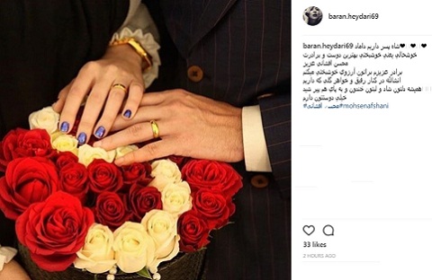 واکنش ها به ازدواج محسن افشانی