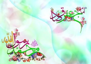 پیام تبریک ولادت حضرت محمد