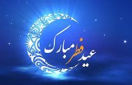 عکس پروفایل به مناسبت عید فطر + متن تبریک عید فطر
