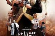 فیلم یتیم خانه ایران دانلود و خلاصه داستان
