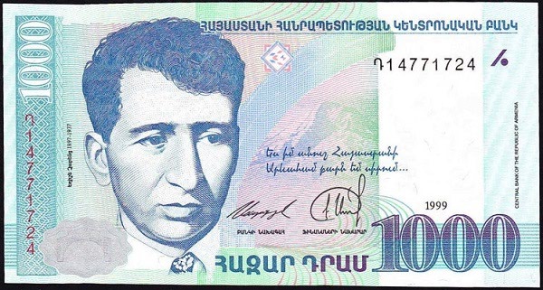 واحد پول ارمنستان چیست؟