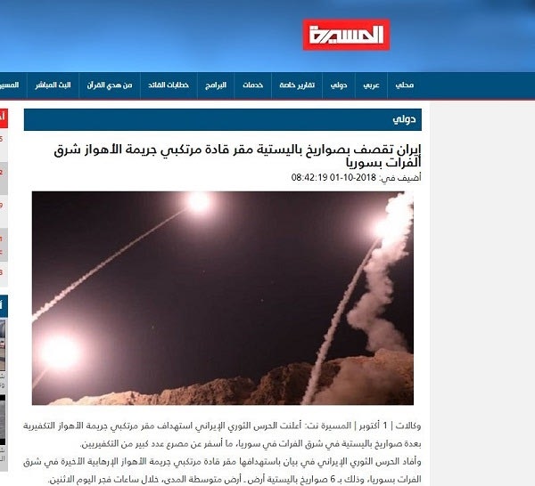 واکنش ها به حمله موشکی ایران به تروریست ها