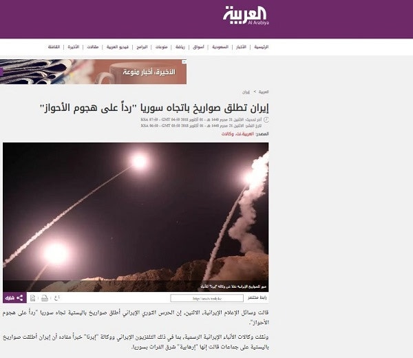 واکنش ها به حمله موشکی ایران۵