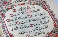 کدام سوره به مادر قرآن معروف است؟