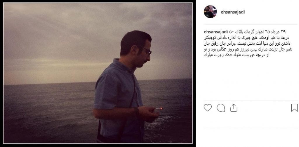تبریک تولد احسان سجادی حسینی به برادرش ناصر سجادی حسینی۲