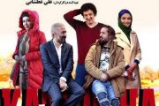 دانلود کامل فیلم کاتیوشا + خلاصه فیلم