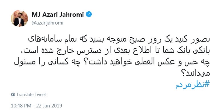 واکنش آذری جهرمی به رزمایش قطع اینترنت در ایران