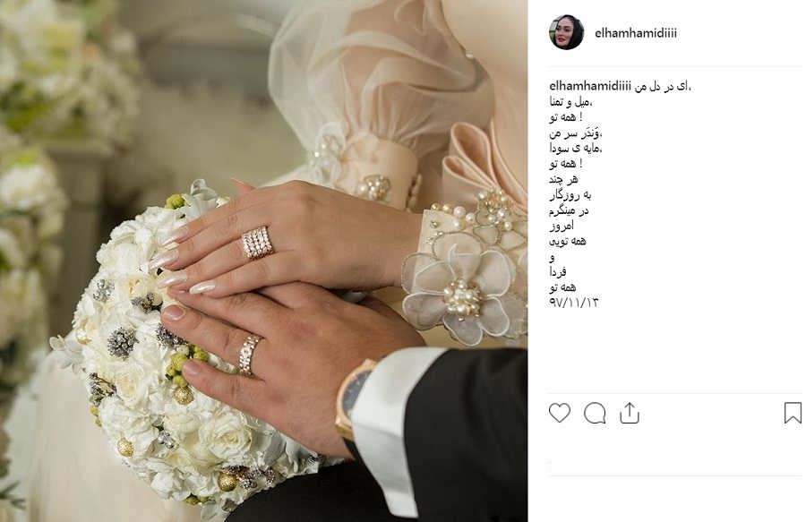 استوری الهام حمیدی و خبر ازدواج اش در اینستاگرام
