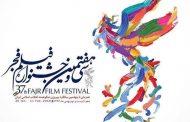 نامزدهای بهترین بازیگر نقش اول مرد جشنواره فیلم فجر ۹۷