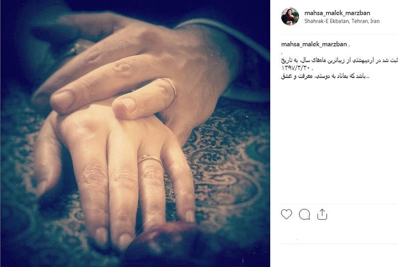 پست اینستاگرام ازدواج مهسا ملک مرزبان و همسرش علی باقرس