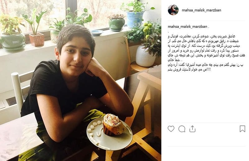 پست اینستاگرام مهسا مرزبان در مورد ویژگیهای پسرش علی شکیبا