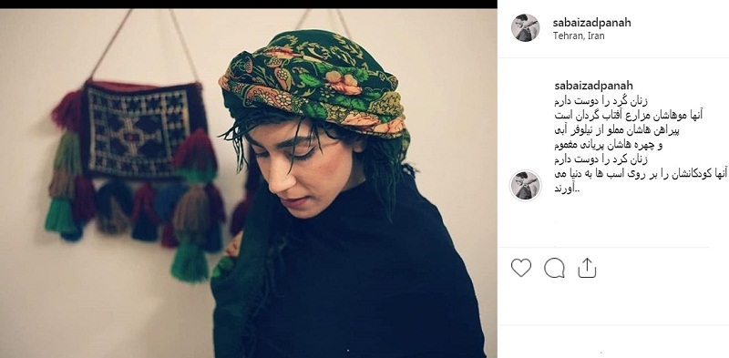 پست اینستاگرام صبا ایزدپناه بازیگر نقش کژال در فیلم نون خ در مورد زنان کرد