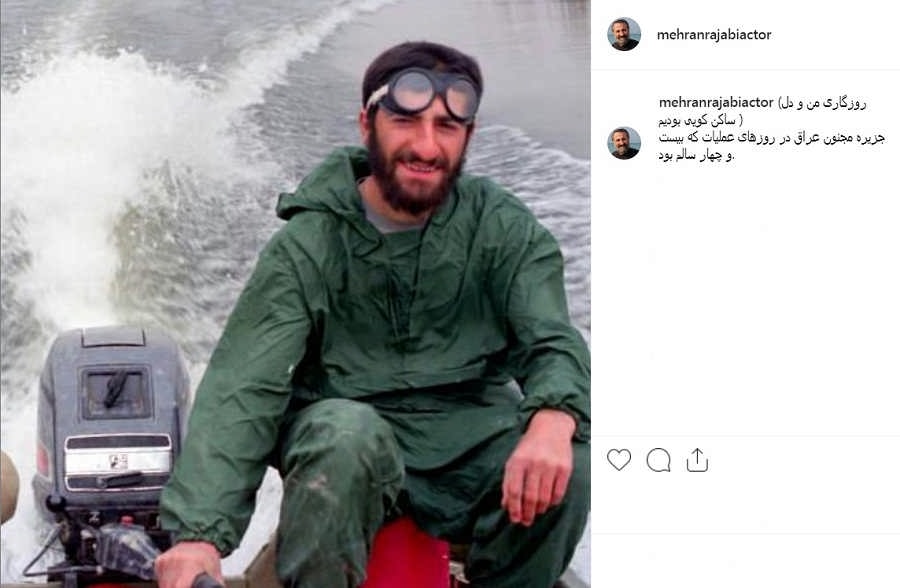 پست اینستاگرام مهران رجبی از حضورش در جبهه