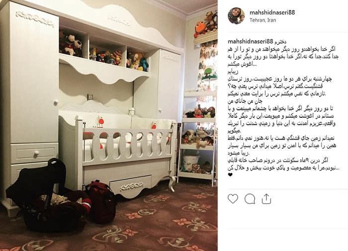 پست اینستاگرام مهشید ناصری از اتاق دخترش جانا هاشمی