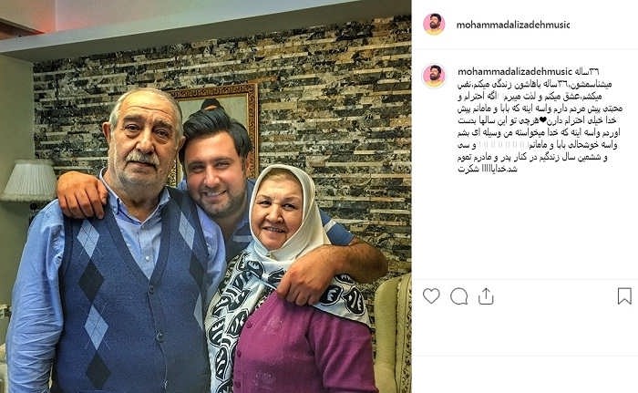 عکس محمد علیزاده خواننده تیتراژ سریال گاندو در کنار پدر و مادرش