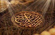 بلندترین سوره قرآن کدام سوره است؟